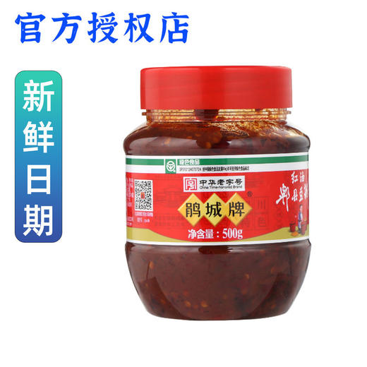 鹃城牌郫县豆瓣酱500g娟城正宗四川商用一整箱炒菜回锅肉川菜杜鹃 商品图1