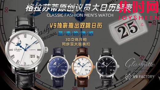 V9格拉苏蒂月相 原创议员月相款 参议员大日历 男士腕表 原装开模，3D打印开模立体月相盘，表径40mm 商品图9