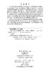 多能互补系统柔性建模与优化 方斯顿 罗颖冰 9787030851581 商品缩略图2