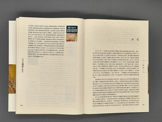 《近代中国摄影文献综录》王海宝著 广陵书社 商品图13