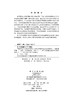 气候变化与人类活动对天山北坡水资源和生态安全的影响 汤秋鸿等 9787030799401 商品缩略图2