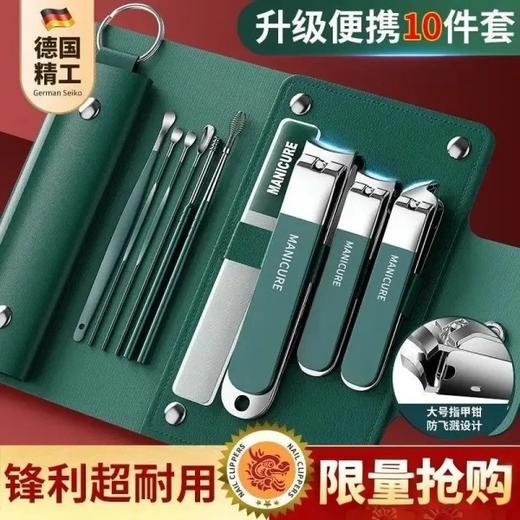 升级防飞溅【12.9抢德系指甲刀套装，三色可选】家用修甲套装 指甲剪/斜口指甲钳/便携挖耳勺等10件套 优选钢材 德系工艺耐用性好 便携皮套 商品图0