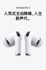 AirPods Pro 3，苹果八代蓝牙耳机 商品缩略图2