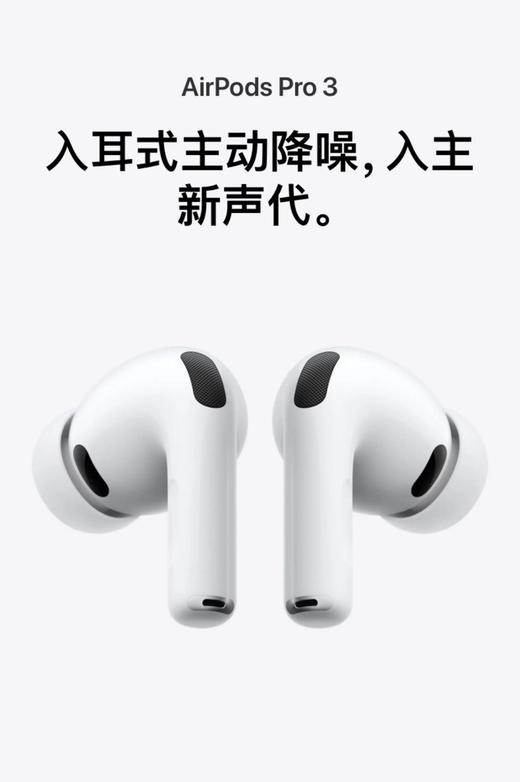 AirPods Pro 3，苹果八代蓝牙耳机 商品图2