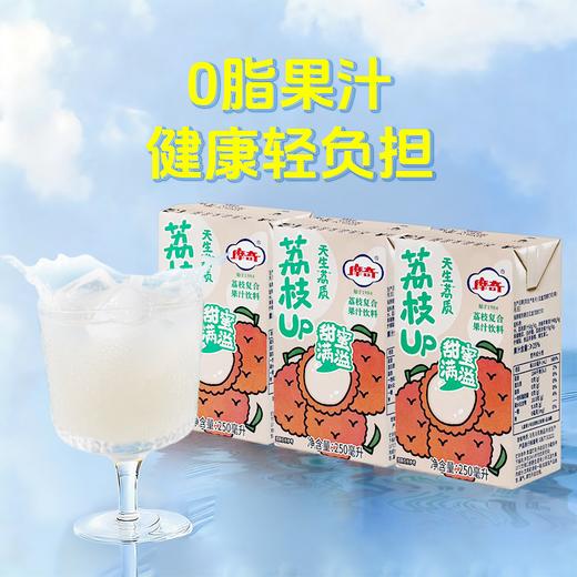 【首农】【摩奇】荔枝汁复合饮料250ml*24 商品图3