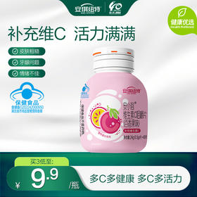 安小泡便携装维生素C咀嚼片 百香果味/西柚味