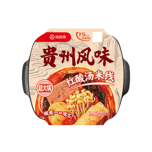 【地域风味】海底捞云南风味松茸鸡汤米线贵州风味红酸汤米线自热火锅解馋宵夜方便携带速食 商品图10