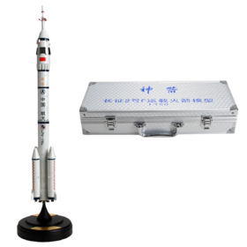 【盒损残次A类】特尔博 1:150 长征2号F运载火箭 铝箱版 成品模型