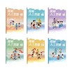 探秘人工智能第三册 商品缩略图2