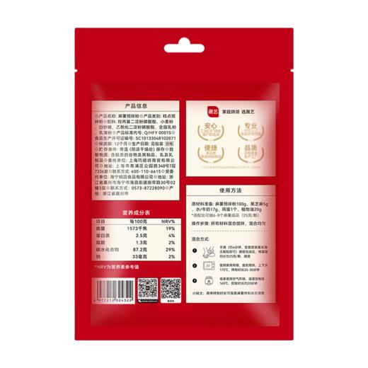 展艺250g麻薯面包预拌粉 商品图1