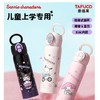 泰福高三丽鸥家族双盖保温杯500ML 商品缩略图0