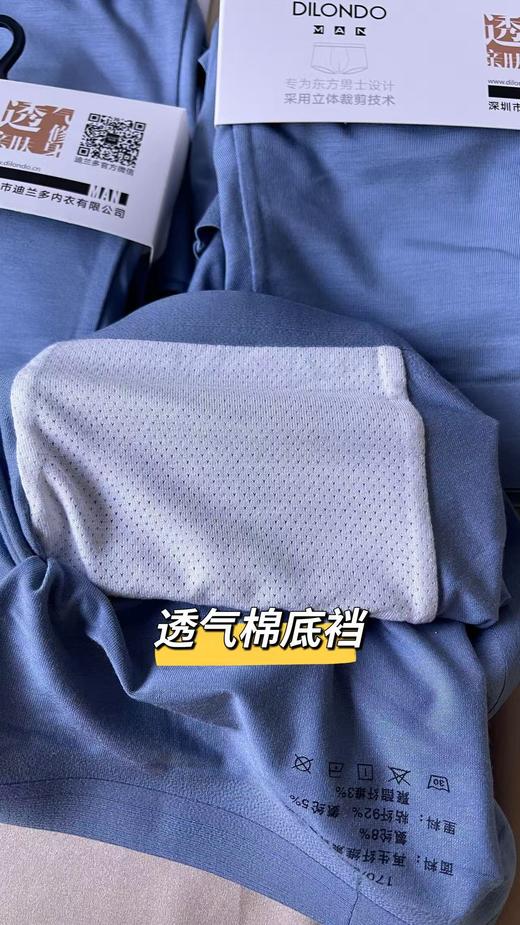男士优选莫代尔四角内裤舒适透气22806820 商品图2
