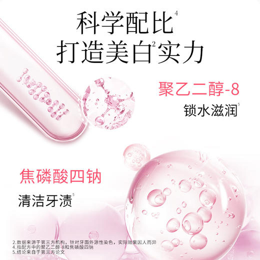 狮王齿力佳花语白牙膏(纯美樱花)140g 商品图1