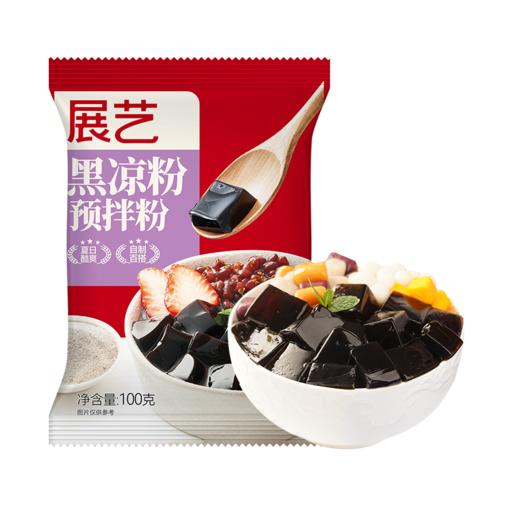 展艺100g黑凉粉 商品图0