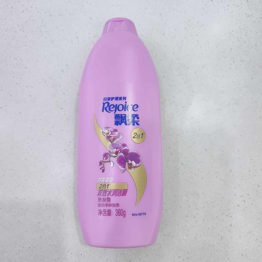 【飘柔-家庭护理】兰花家庭护理系列洗发露/水400ml 控油去屑顺滑水润柔顺 商品图0