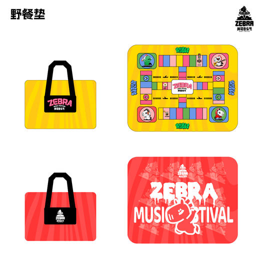 斑马音乐节周边 商品图0