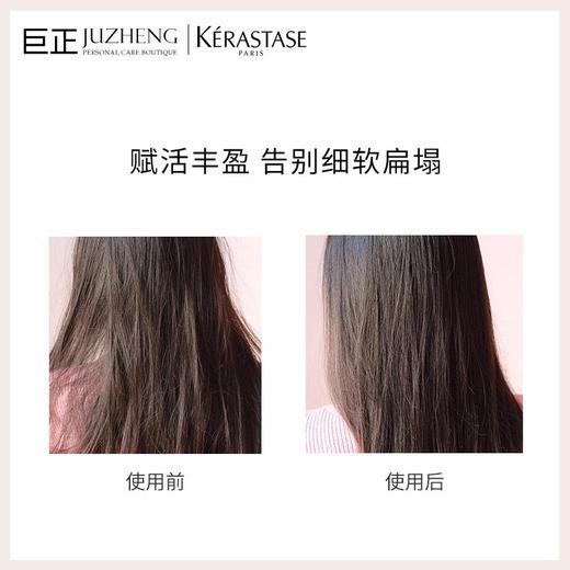 卡诗白金赋活丰盈洗发水250ml 商品图3