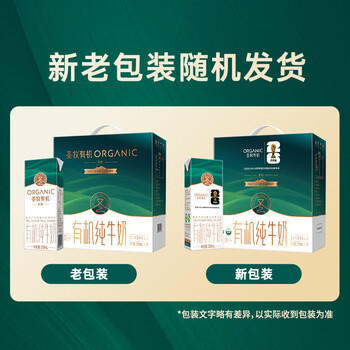 圣牧有机纯牛奶 名醇200ml*16盒 3.6g原生蛋白质 送礼礼盒 商品图2