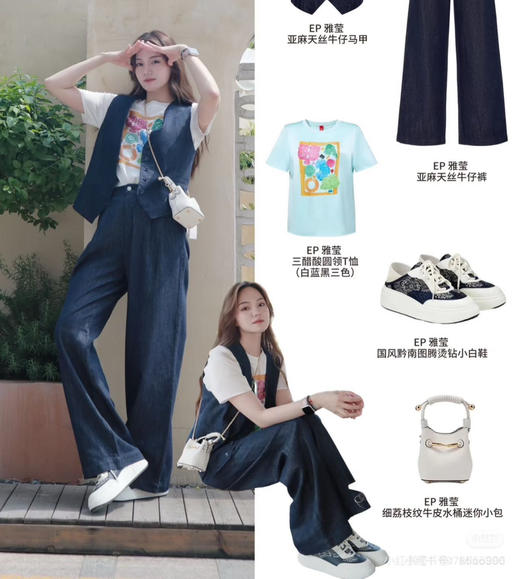 雅莹天丝亚麻牛仔裤阔腿裤041404 商品图2