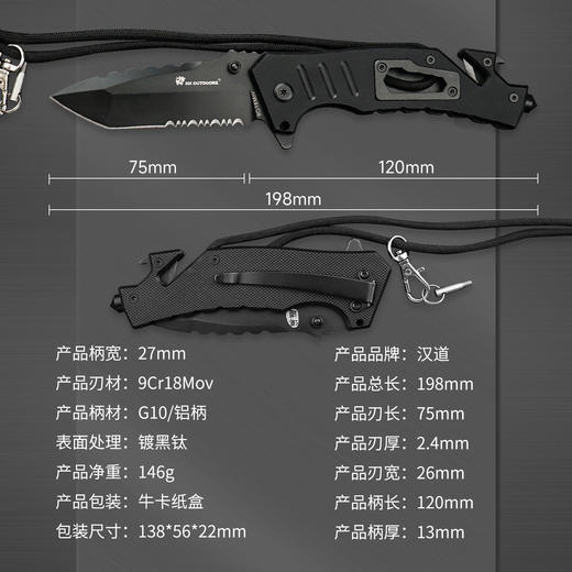 汉道步兵户外小刀随身折叠刀 商品图10