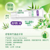 舒客青竹晶盐牙膏120g*3 商品缩略图2