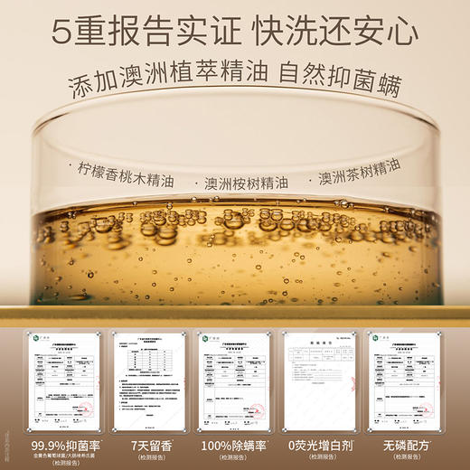 RUFI 香氛快洗洗衣液600ml 商品图4