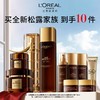 欧莱雅松露套盒 商品缩略图0