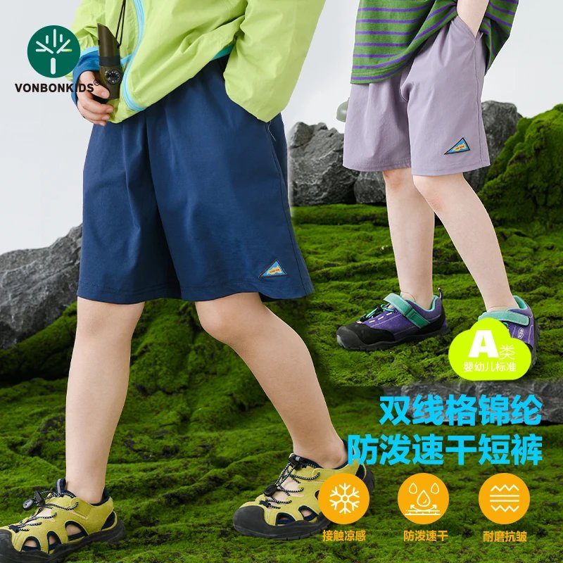 vonbonkids童装 2026夏季山系户外双线格锦纶防泼水速干短裤 S07X26036