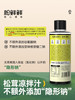 松鲜鲜松茸凉拌汁250ml*3瓶 商品缩略图2