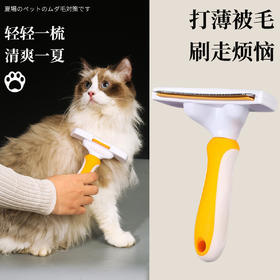 现货批发宠物开结梳狗狗猫咪梳子一键除毛去浮毛宠物梳子宠物用品