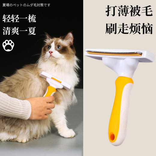 现货批发宠物开结梳狗狗猫咪梳子一键除毛去浮毛宠物梳子宠物用品 商品图0