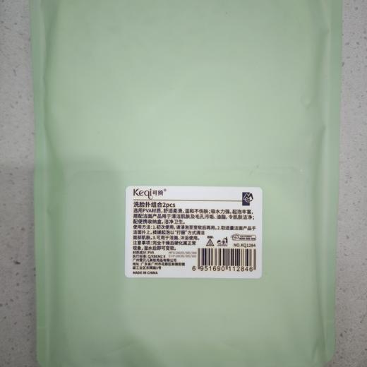 可绮洗脸扑组合两片装 商品图1