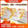 【新华出版】三步秒解应用题1-6年级  赠名师视频讲解课！ 商品缩略图4