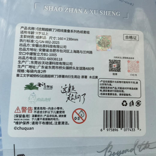 这题超纲了视线重叠色纸套组-纪念日百货门店同款171193548 商品图4
