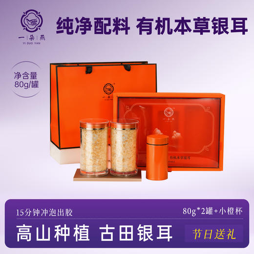 【母亲节献礼精选】有机银耳即食滋补金丝燕窝羹鲜梨合集礼盒送人 商品图7