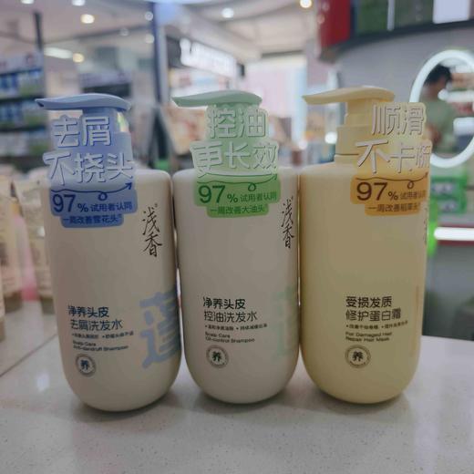 浅香净养系列洗发水蛋白霜护发素 商品图1
