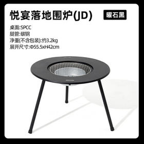 牧高笛（MOBIGARDEN）围炉煮茶 户外露营烧烤炉室内取暖烤火烧烤桌 NX24688002 曜石黑 /运动户外 /户外装备 /露营桌椅