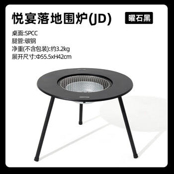 牧高笛（MOBIGARDEN）围炉煮茶 户外露营烧烤炉室内取暖烤火烧烤桌 NX24688002 曜石黑 /运动户外 /户外装备 /露营桌椅 商品图0