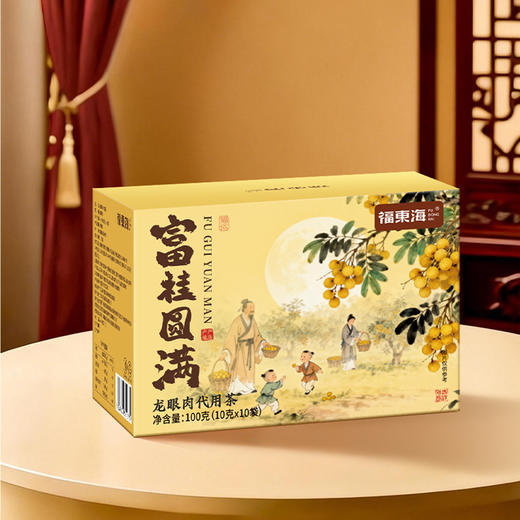 福东海 龙眼肉100g 无核免剥自然干晒 桂圆肉泡茶煲汤 商品图2
