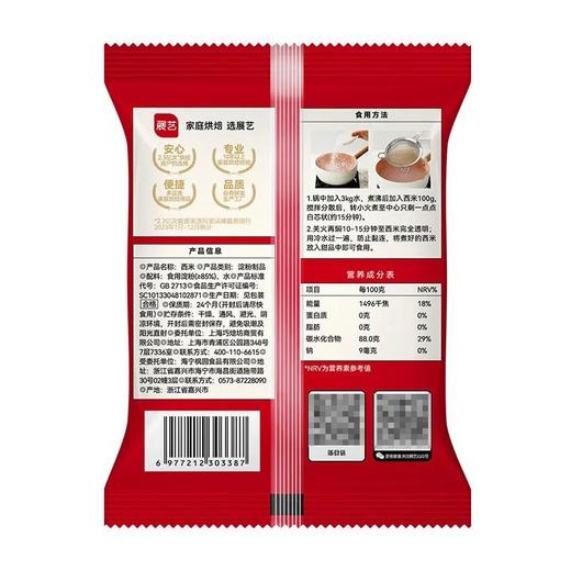 展艺300g西米 商品图1