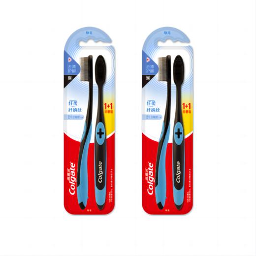 高露洁纤柔纤纳丝炭牙刷双支装 商品图0