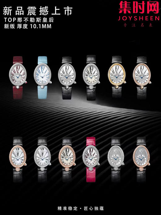 TOP宝玑那不勒斯皇后系列 小号 女士机械腕表 惊艳登场，修正市场版本的所有不足，高贵典雅 商品图9