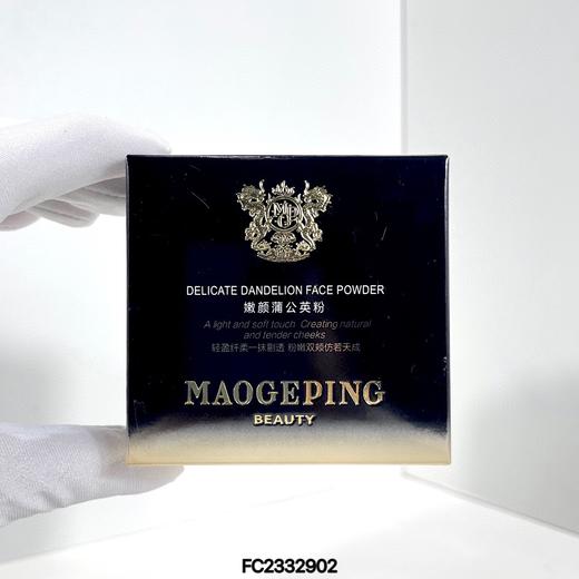 毛戈平蒲公英粉饼 ) 嫩颜蒲公英粉了 商品图3