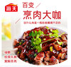 【QT】海天柱侯酱255g 炖肉火锅蘸酱拌饭拌面烧烤 商品缩略图2