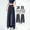 高腰窄版阔腿牛仔裤春夏2026新品复古宽松百搭显瘦薄款冰丝直筒裤   NDK-A1065-1 商品缩略图0