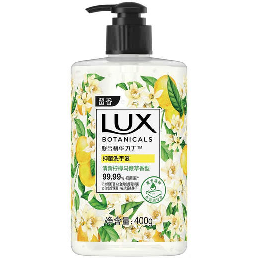 联合利华力士香氛抑菌洗手液清新柠檬马鞭草香400G 商品图5