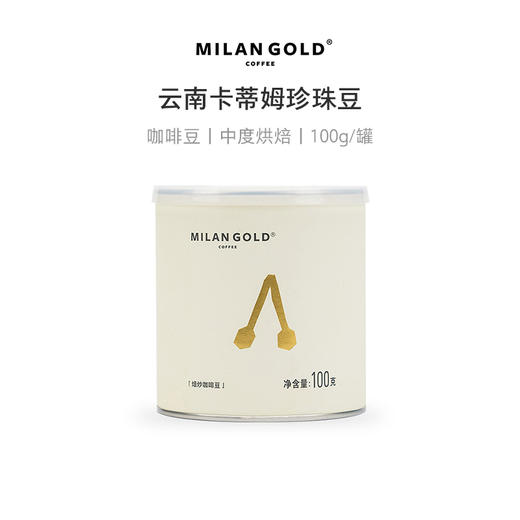 金米兰新品 云南卡迪姆珍珠豆 精品咖啡豆 商品图0