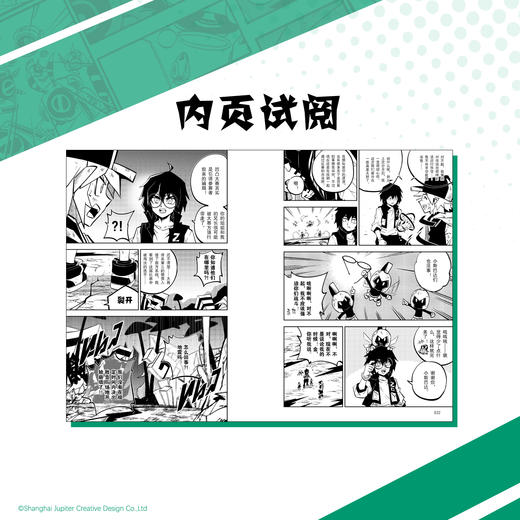 【限量特典版】凹凸世界. 第11卷（特典：书盒，角色PET卡×2，角色立牌×2）天闻角川×七创社，《凹凸世界 第11卷》漫画精彩呈现！ 商品图4