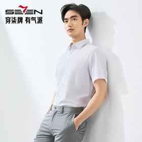 【含莱赛尔】柒牌短袖衬衫男2025夏季新品商务休闲三防易打理衬衣 128A71380