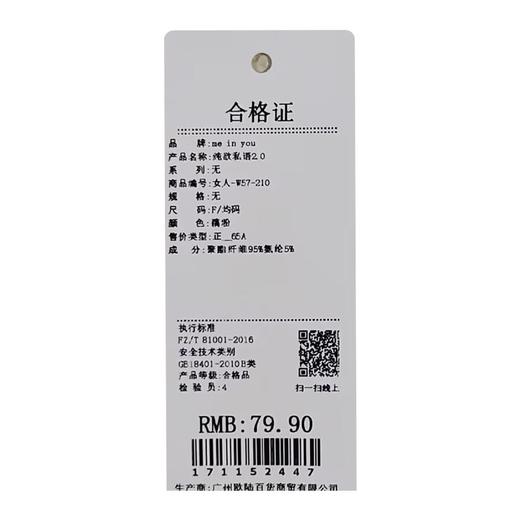 纯欲私语女款性感睡衣2.0-纪念日百货门店同款171152439 商品图5